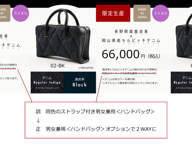 【訂正】商品画像とリターン画像の一部表記に誤りがありました。