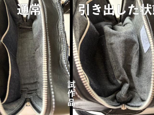 バッグの内側（内袋）ってどうなってるの？